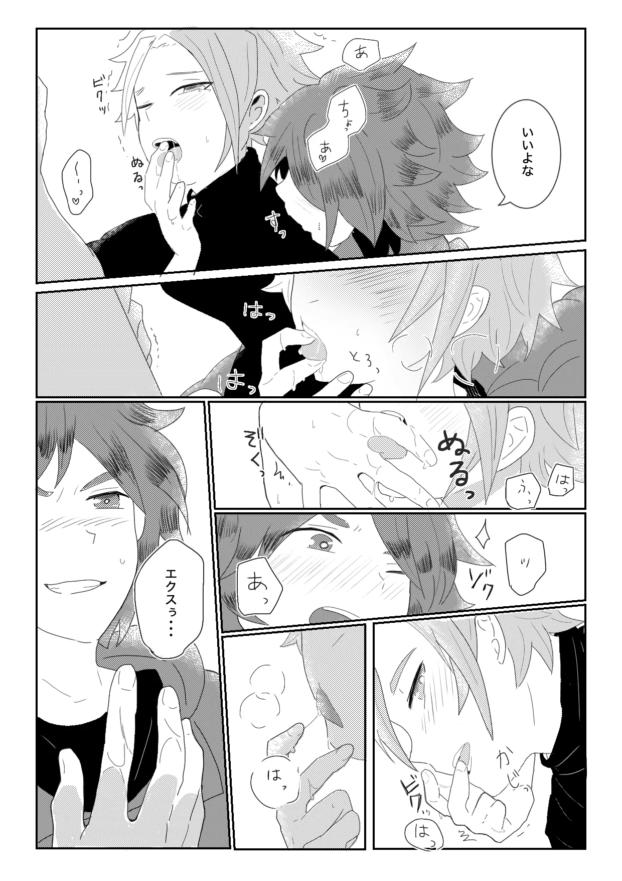 Manga Page 7