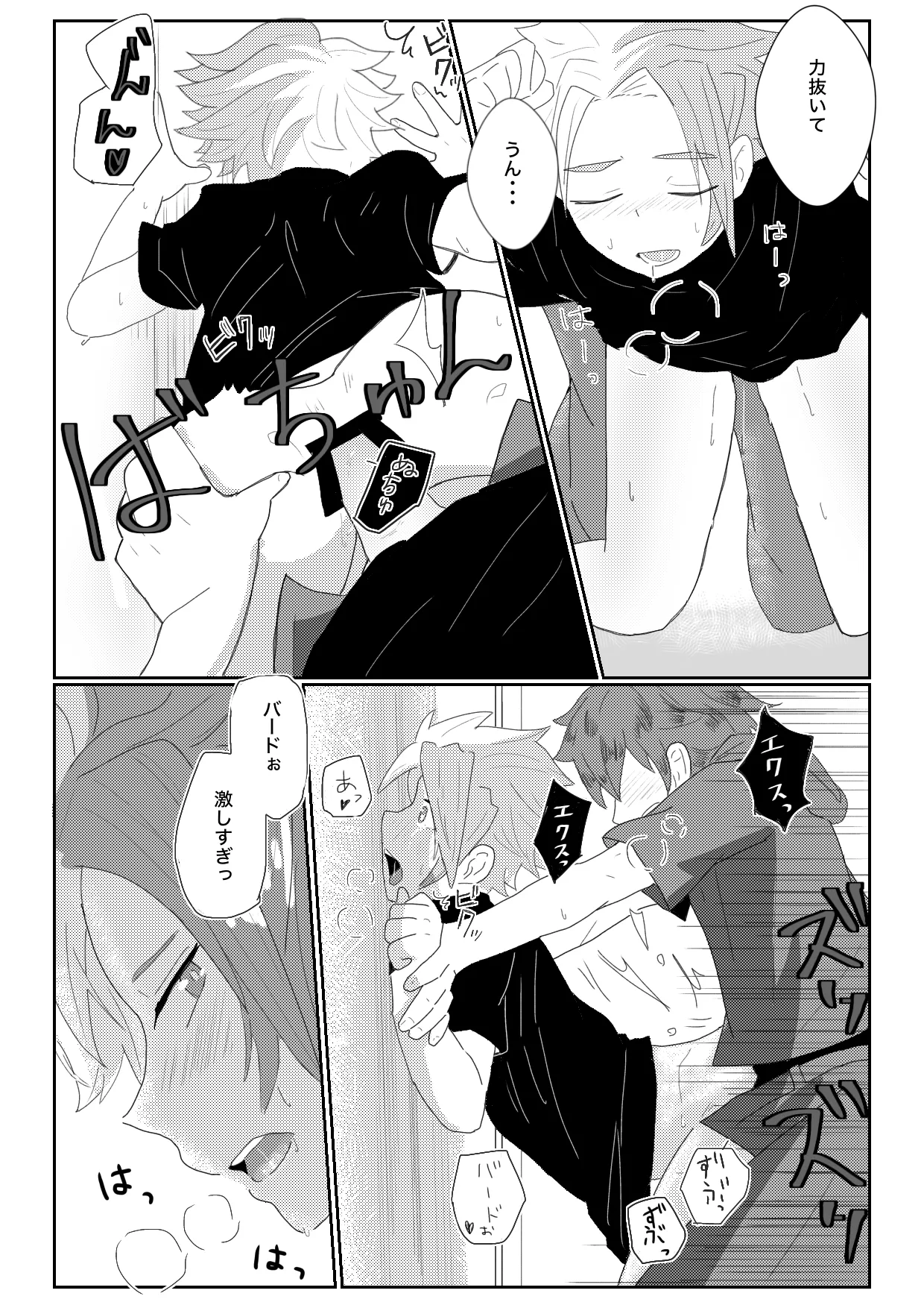 Manga Page 9