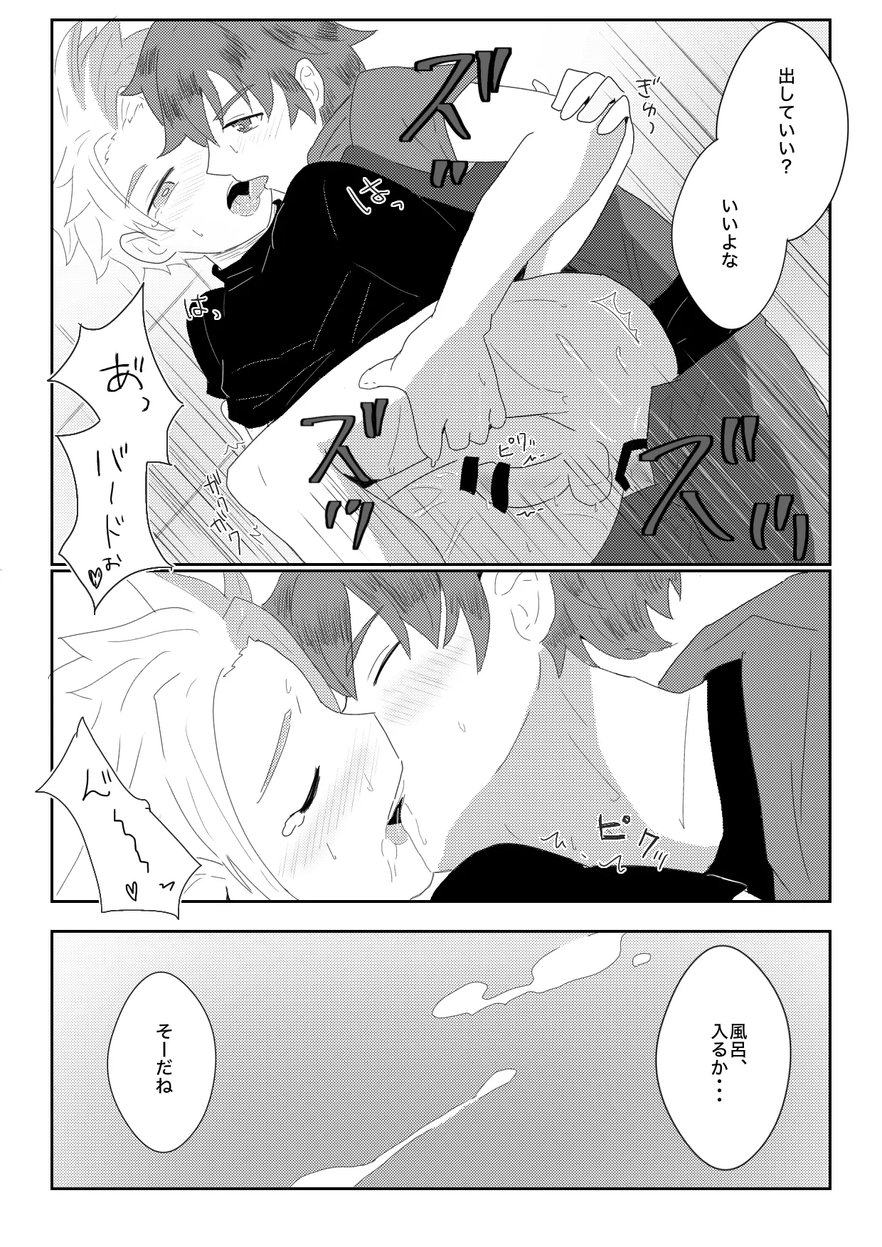 Manga Page 11