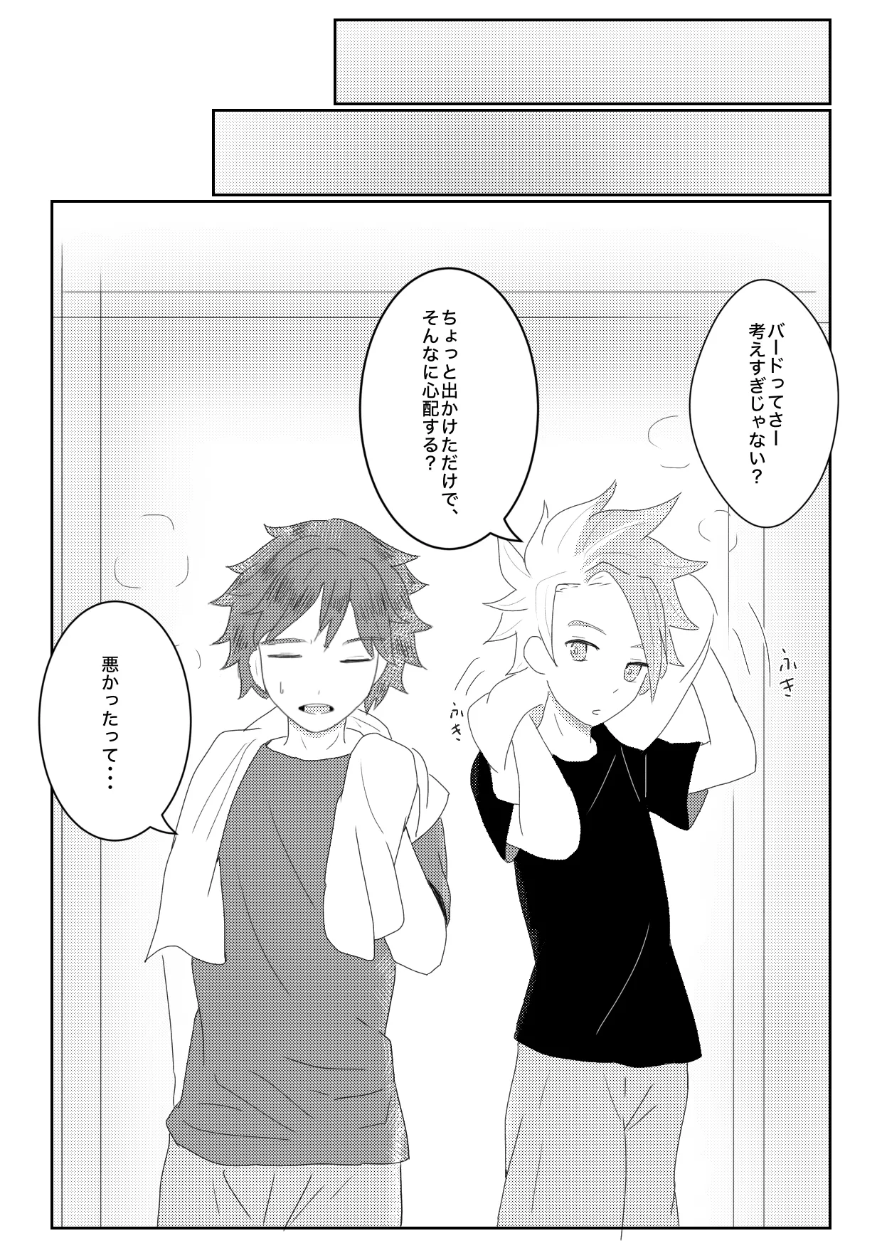 Manga Page 12