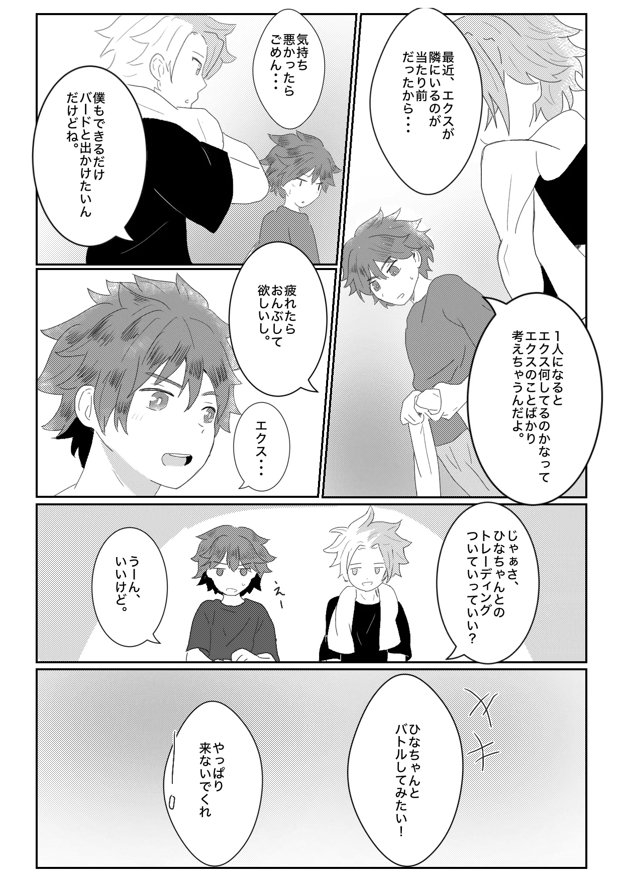 Manga Page 13