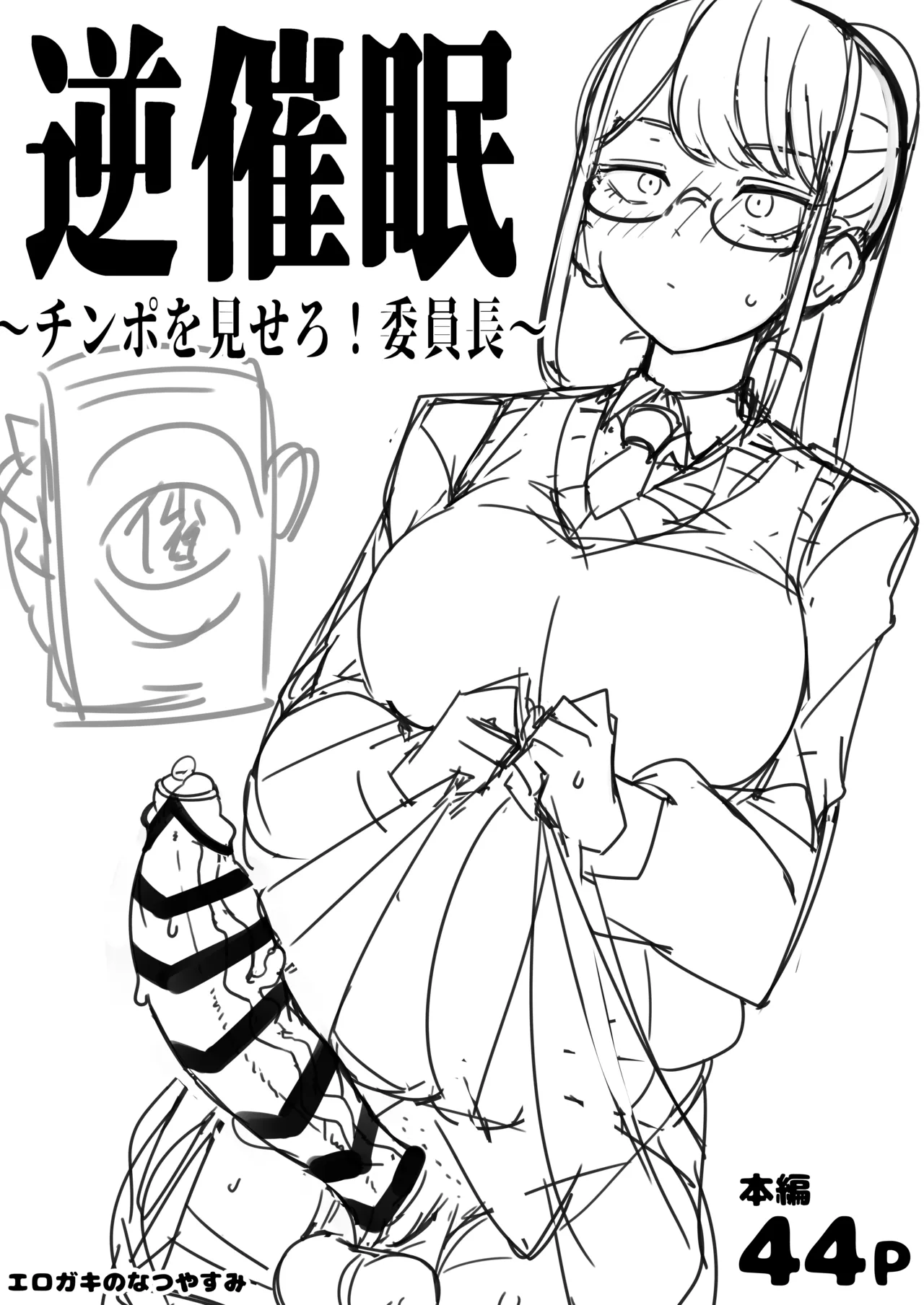 Manga Page 1