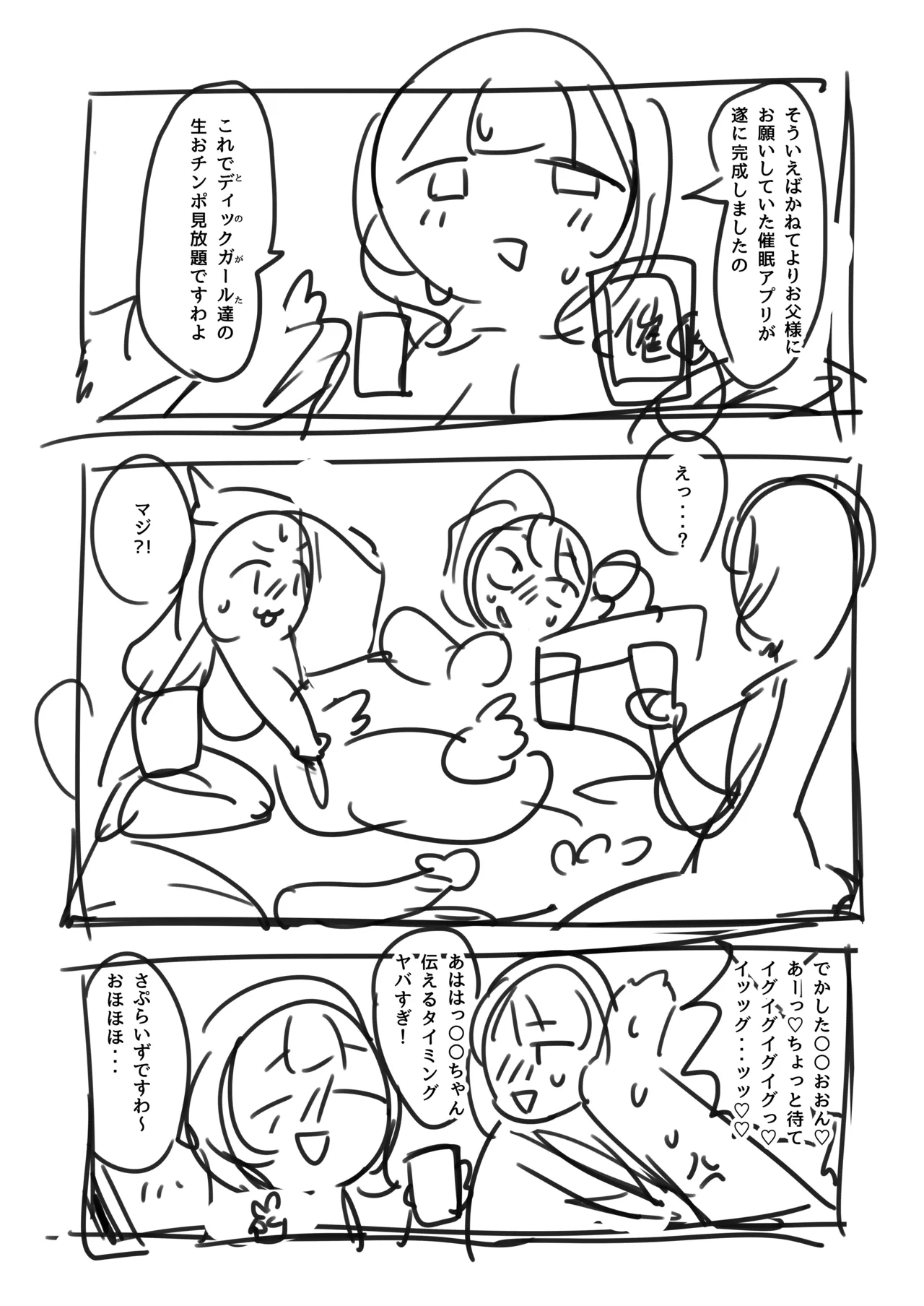 Manga Page 3