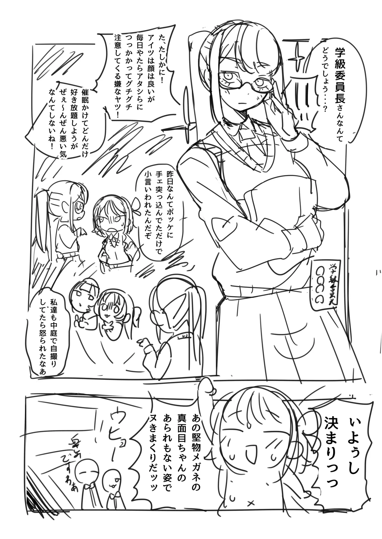 Manga Page 5