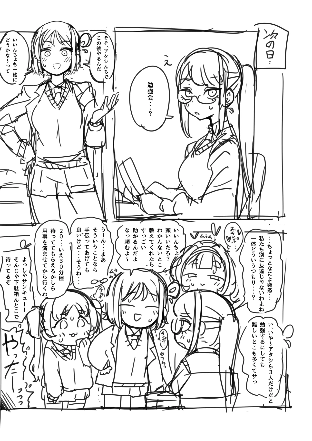 Manga Page 6