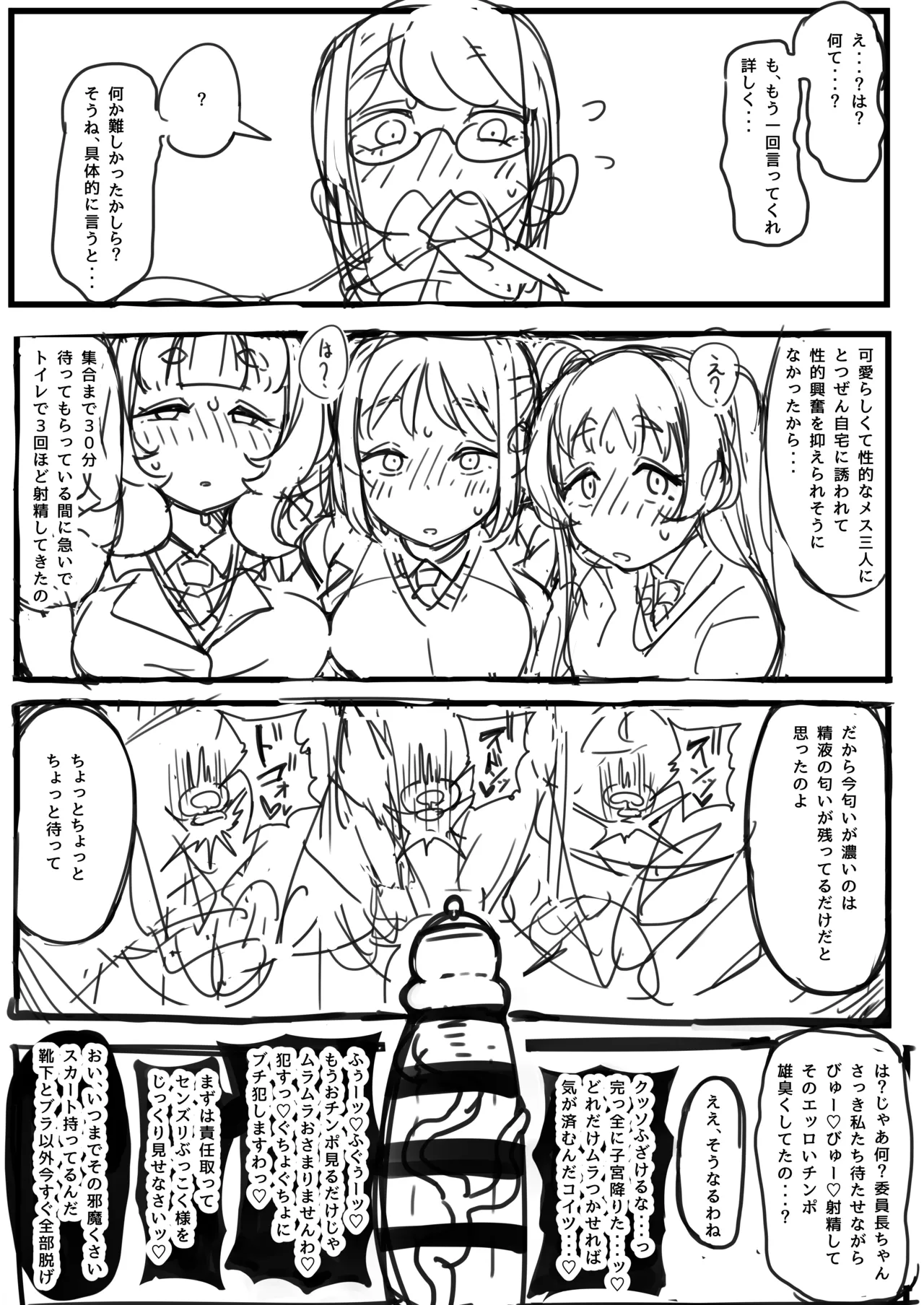 Manga Page 15