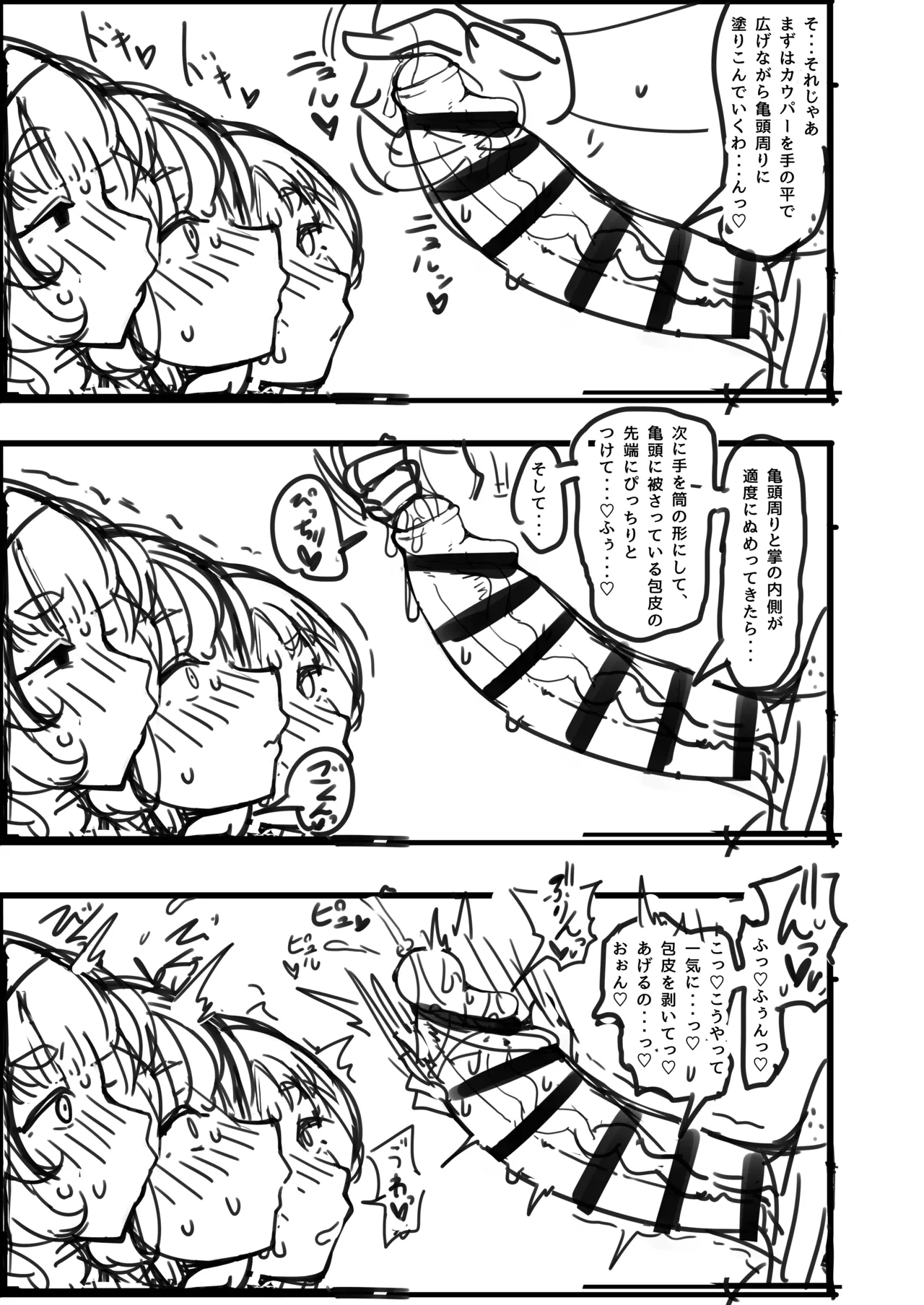 Manga Page 17
