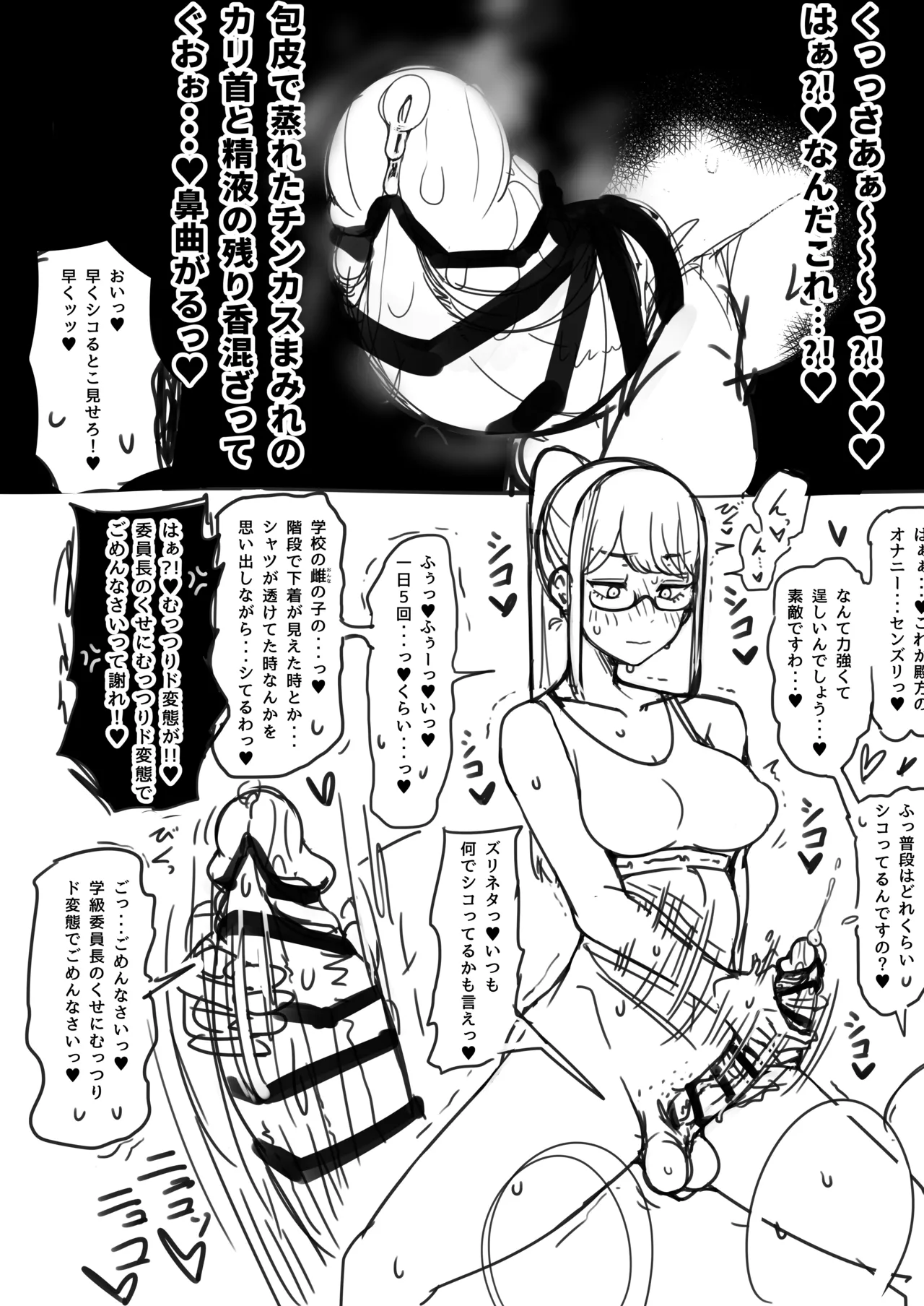 Manga Page 18