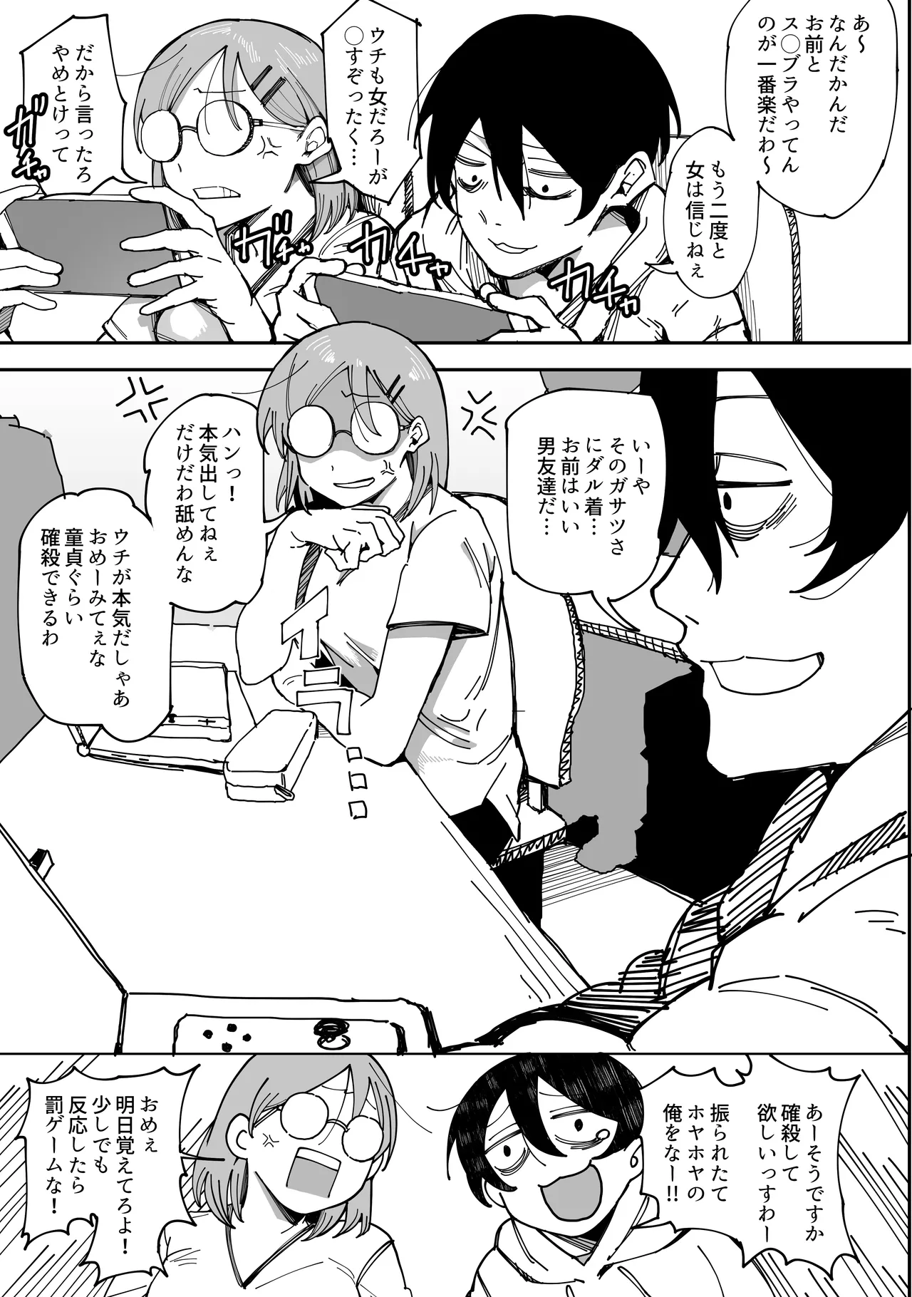 Manga Page 1