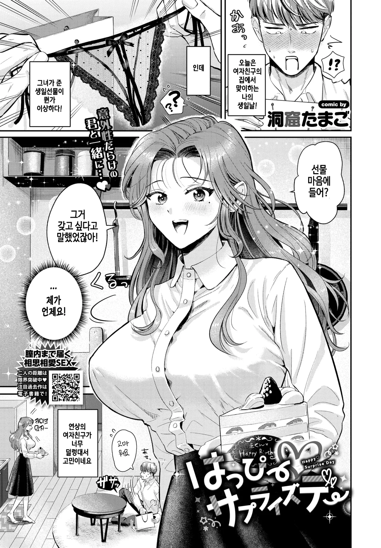 Manga Page 1