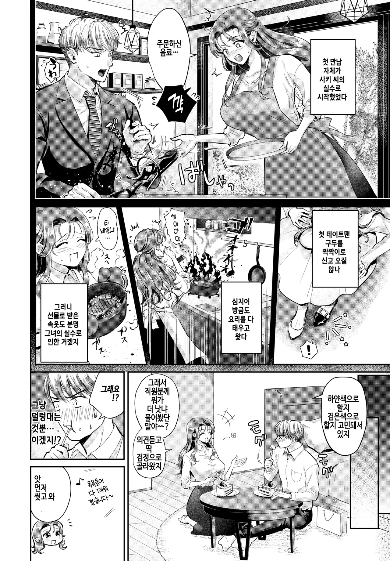 Manga Page 2
