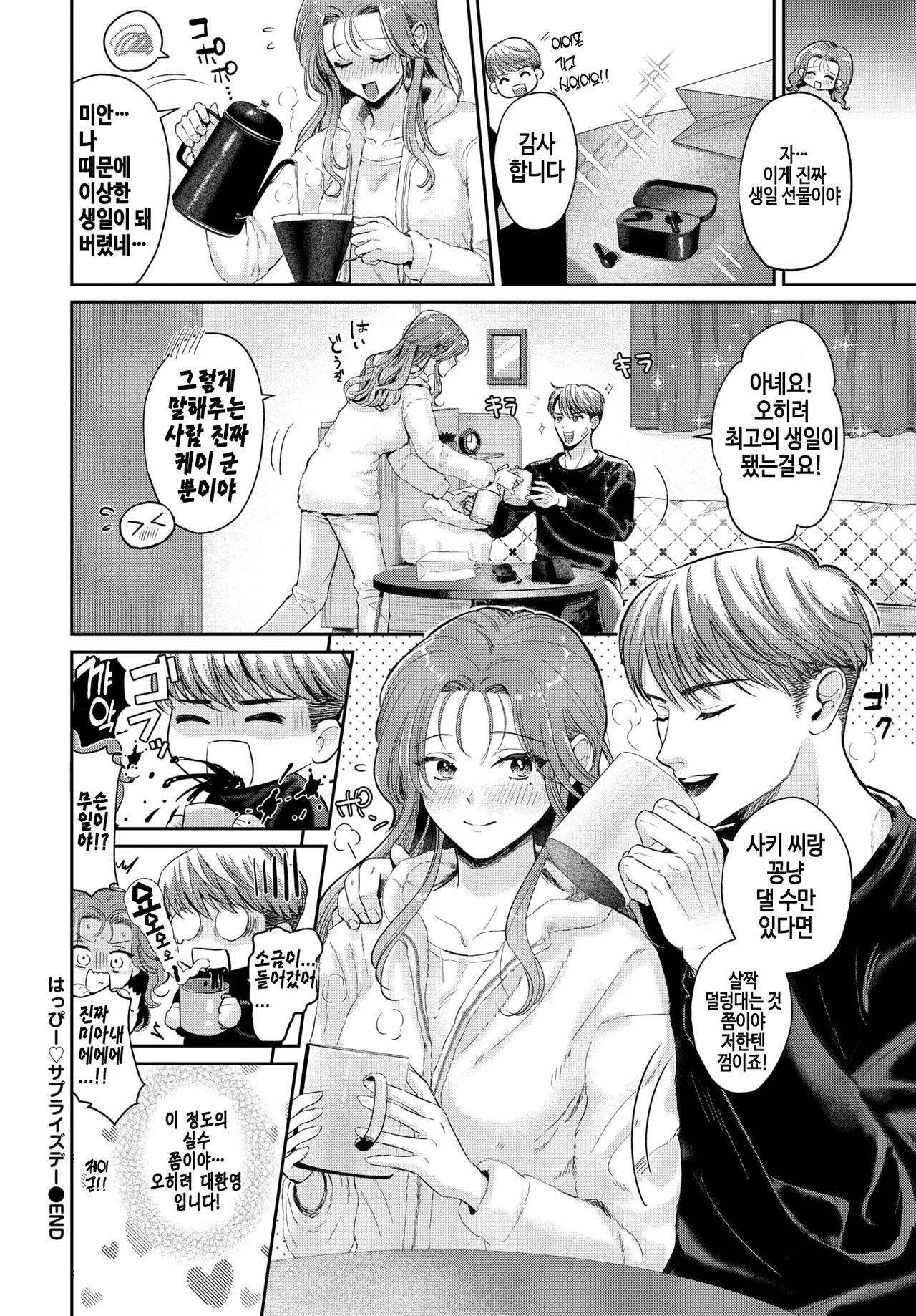 Manga Page 20