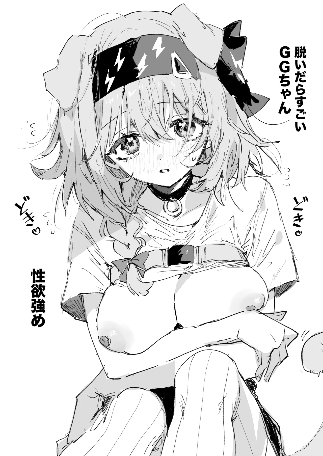 Manga Page 1