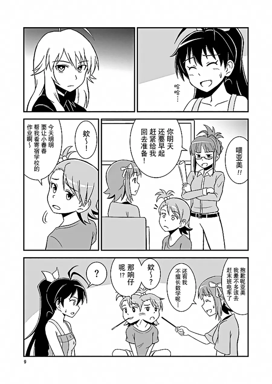 Manga Page 7