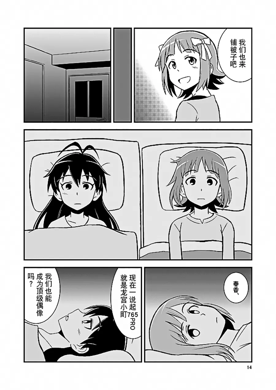 Manga Page 12