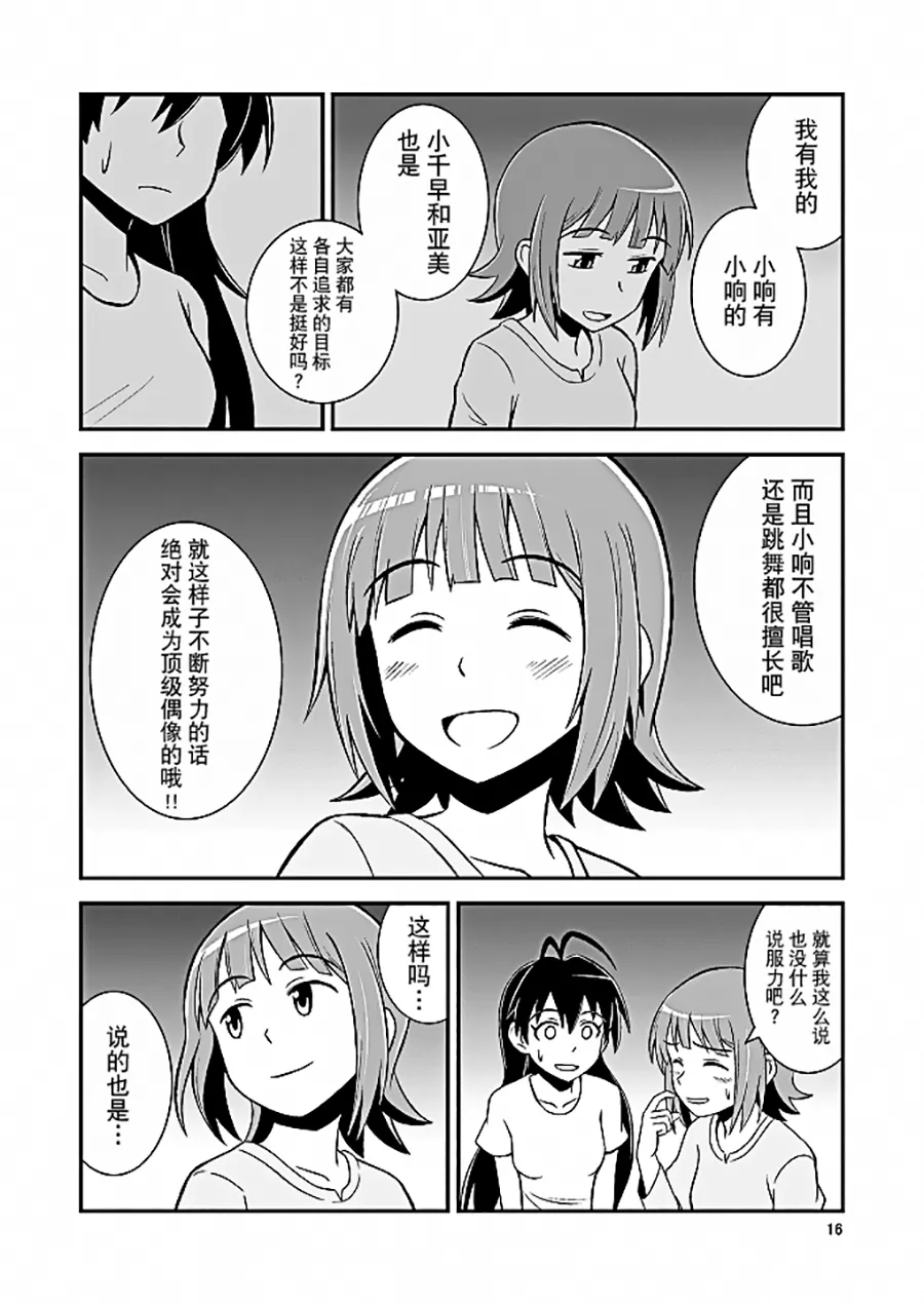 Manga Page 14