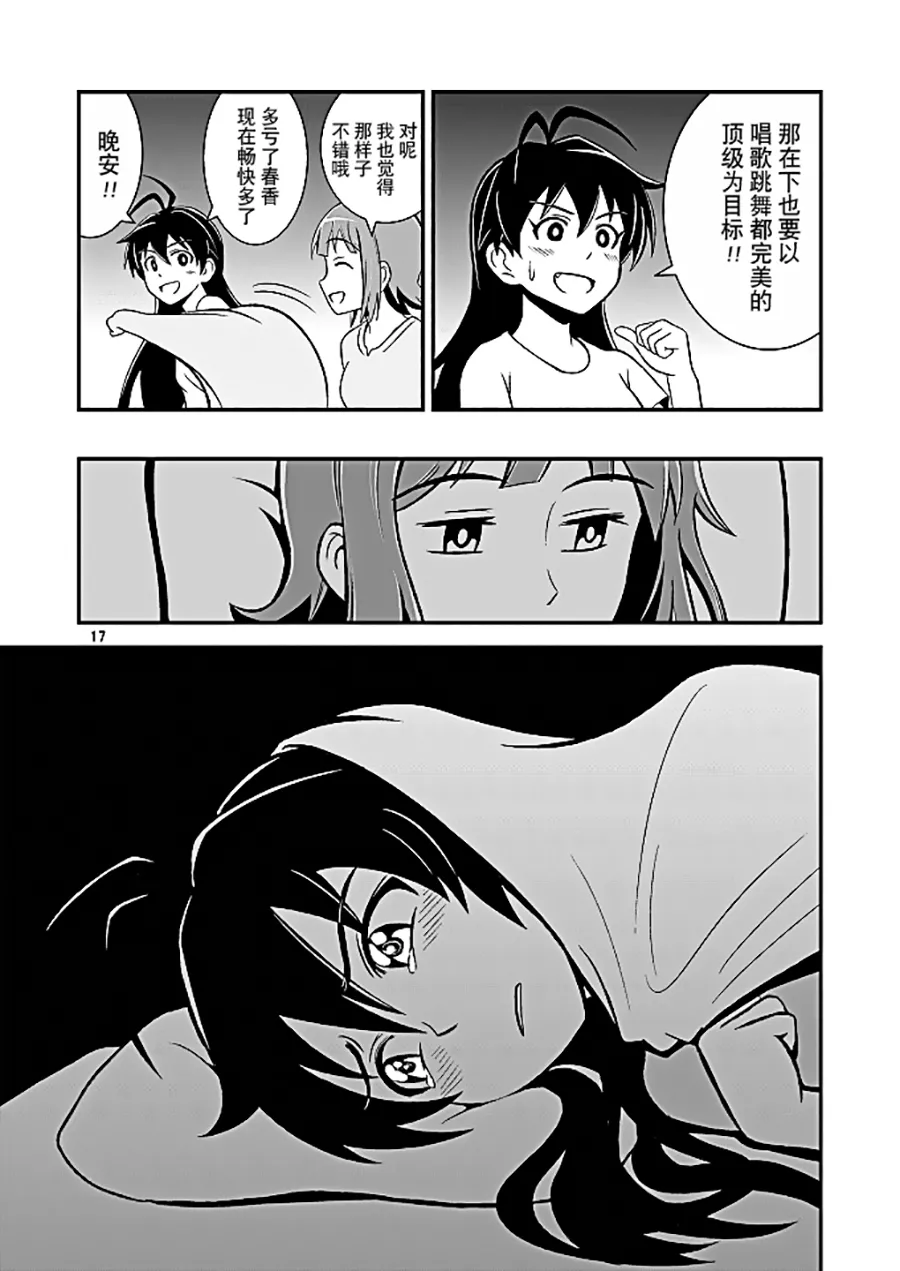Manga Page 15