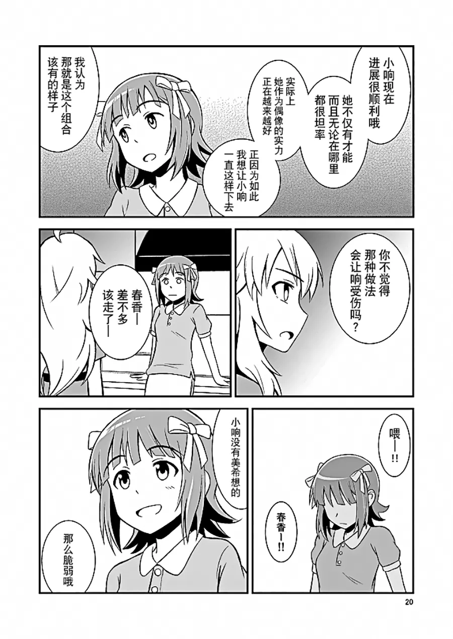 Manga Page 18