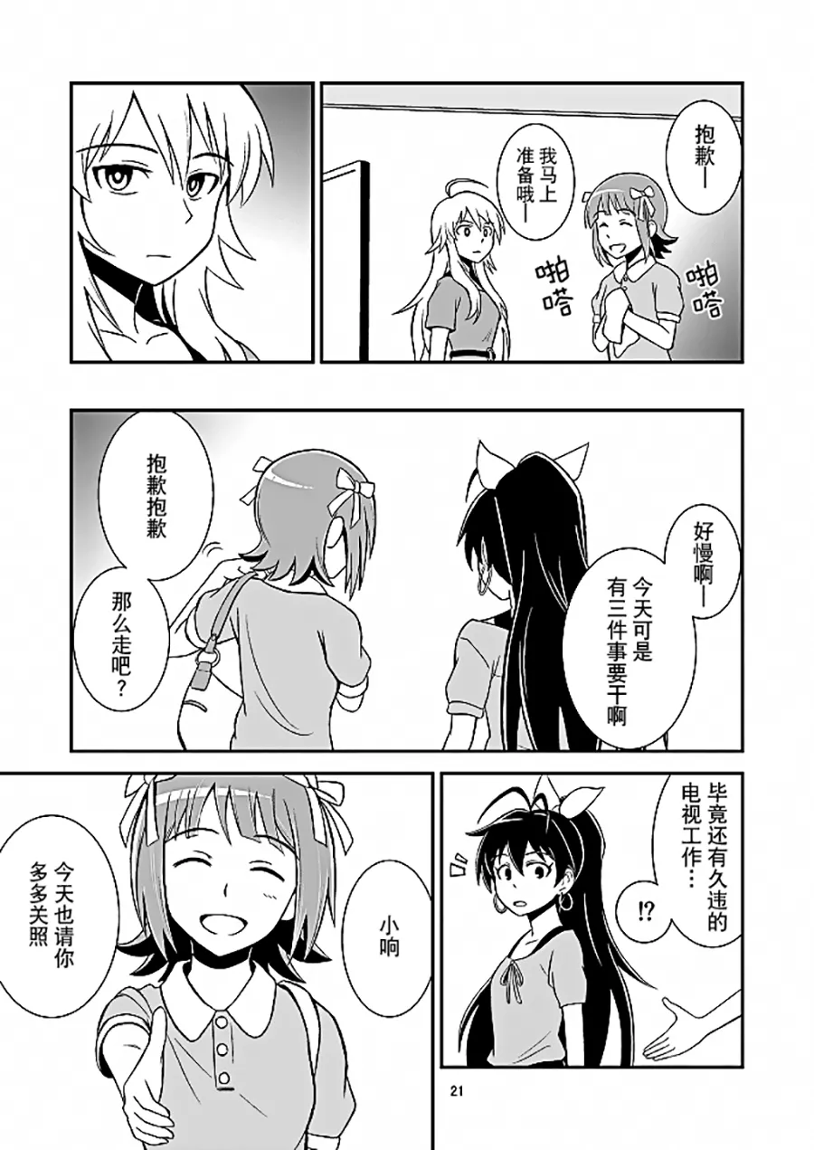 Manga Page 19