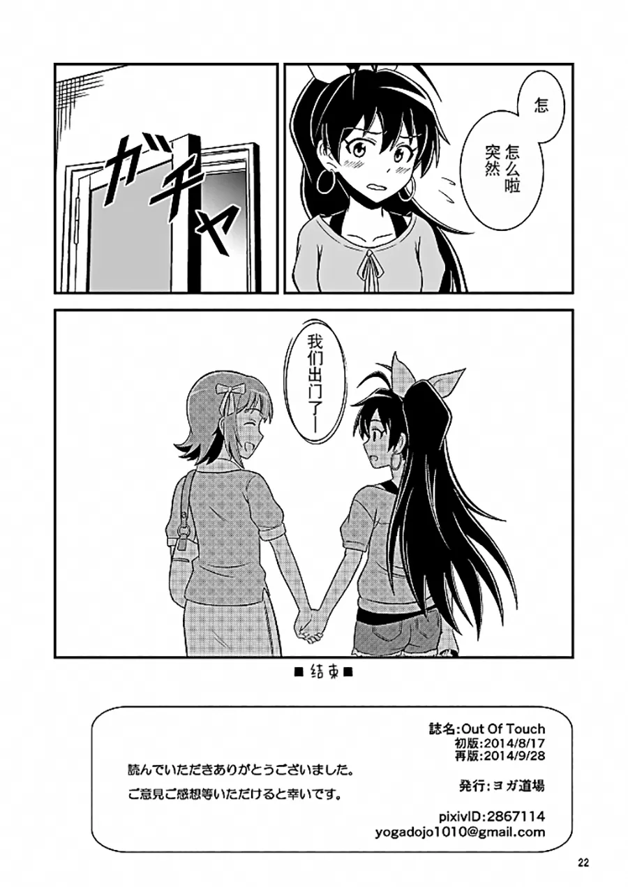 Manga Page 20
