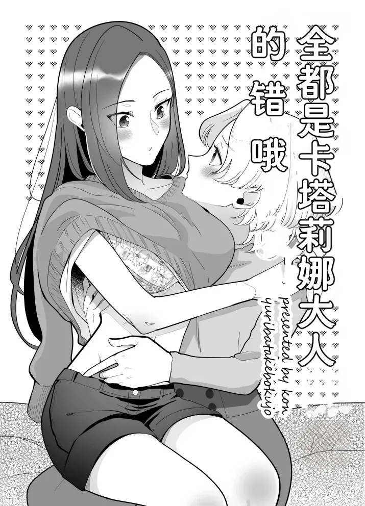 Manga Page 1
