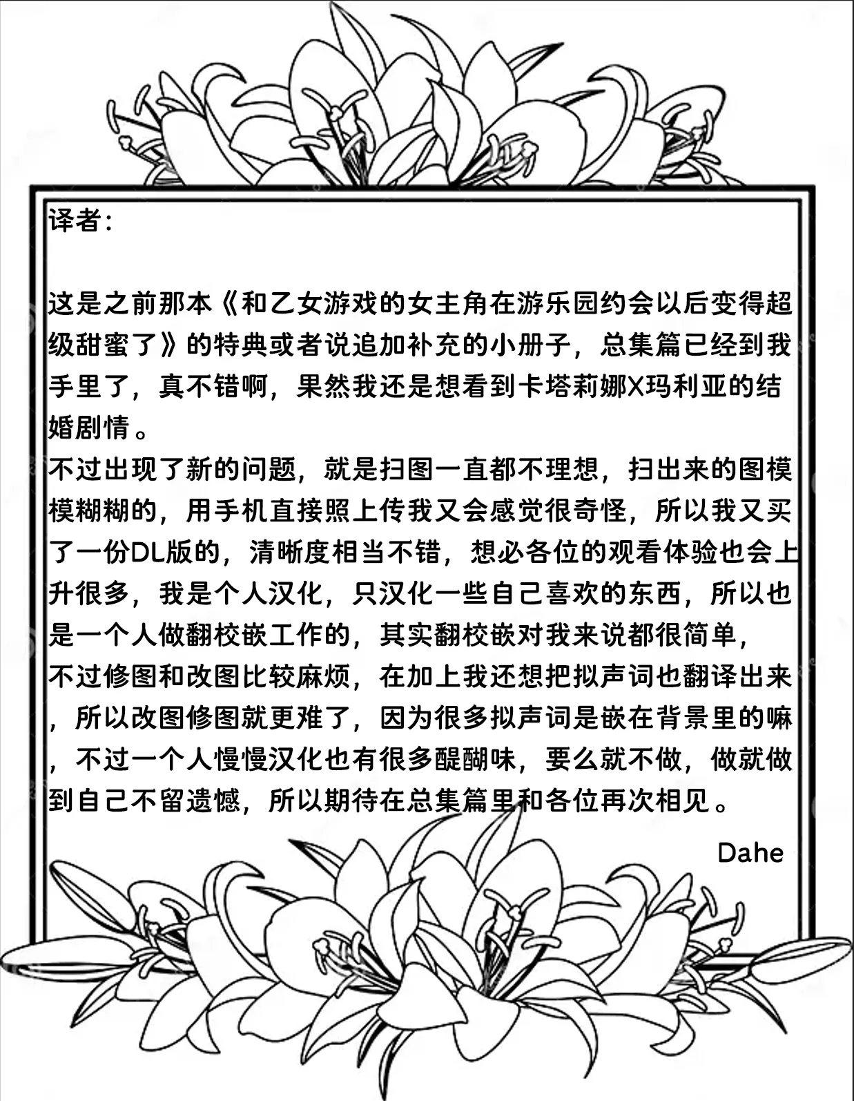 Manga Page 3