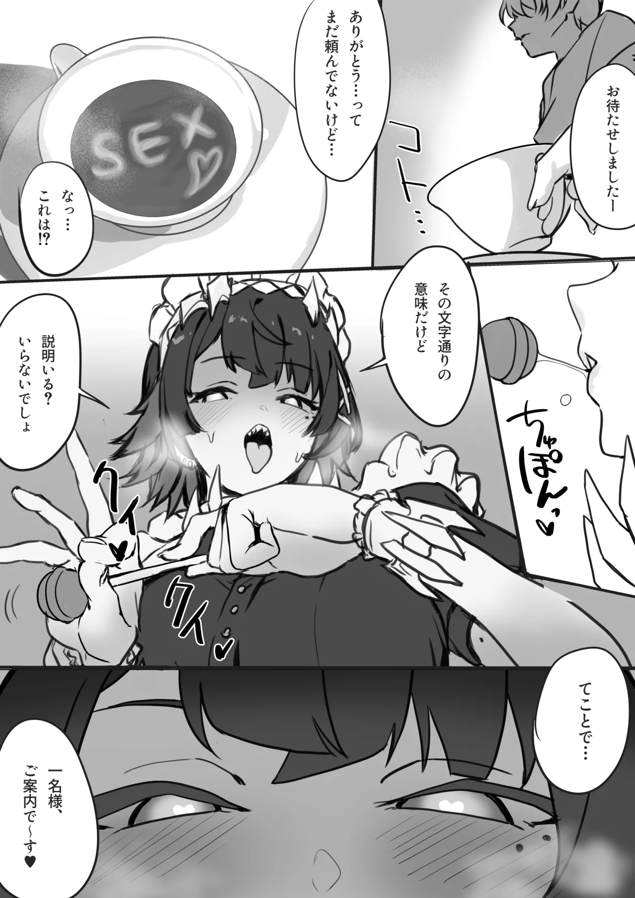 Manga Page 1