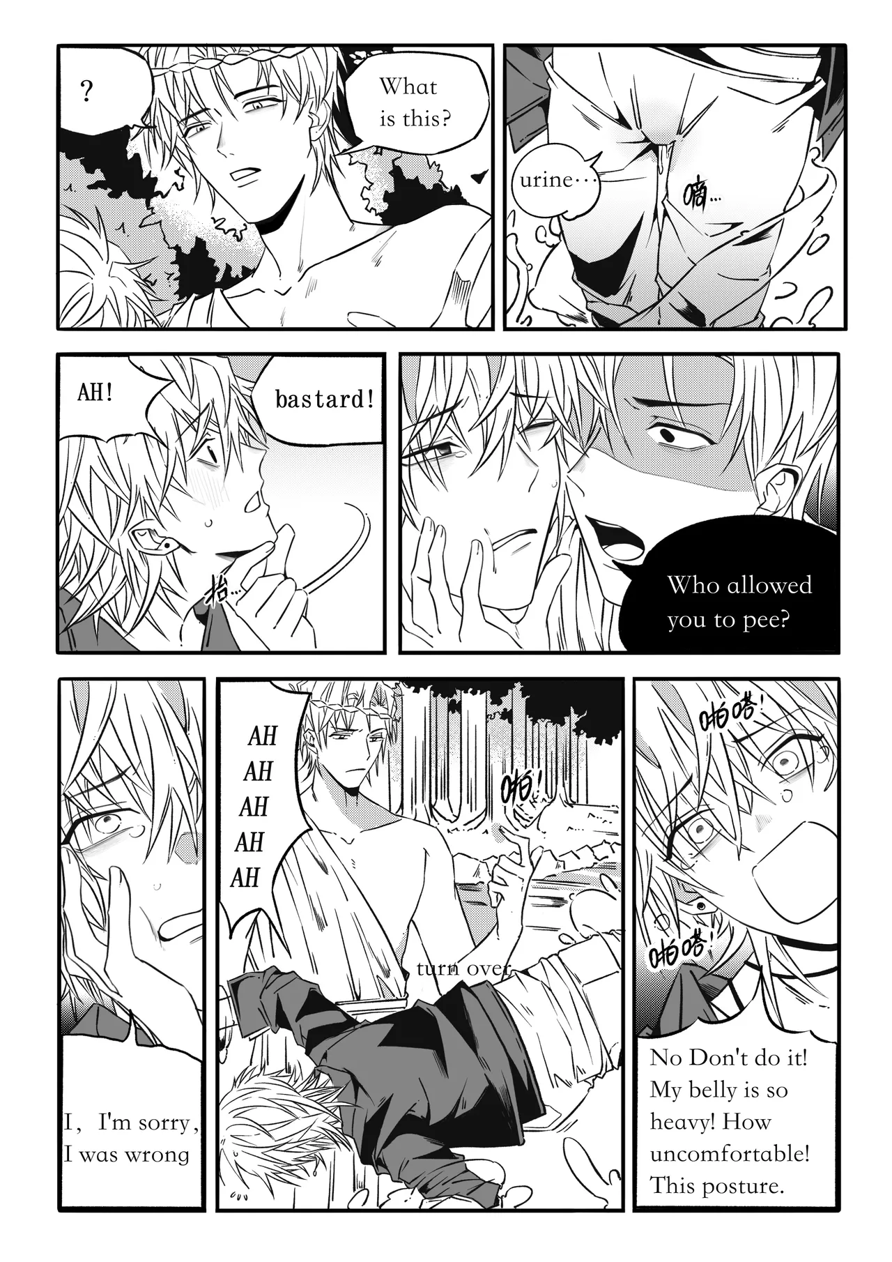 Manga Page 12