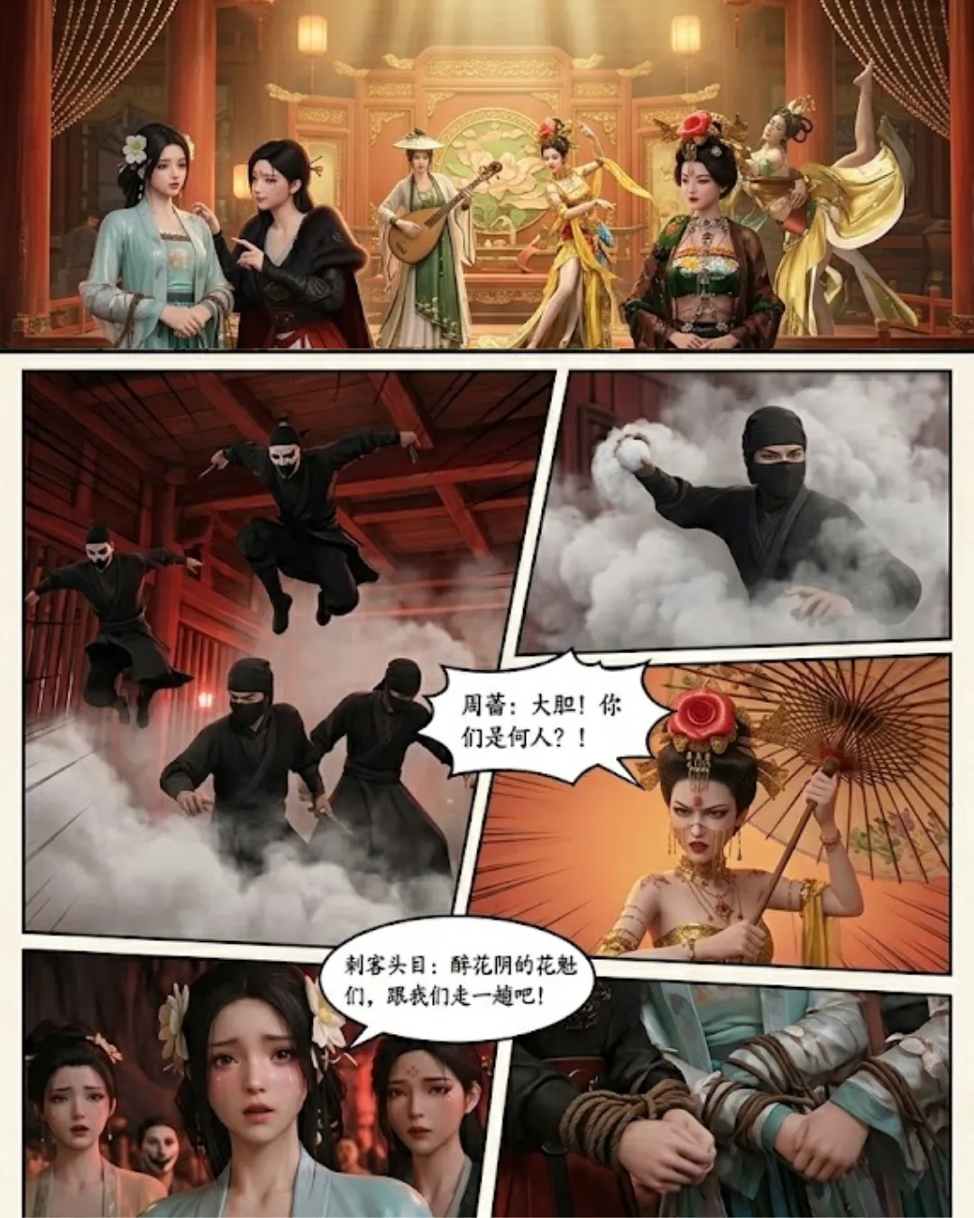 Manga Page 1