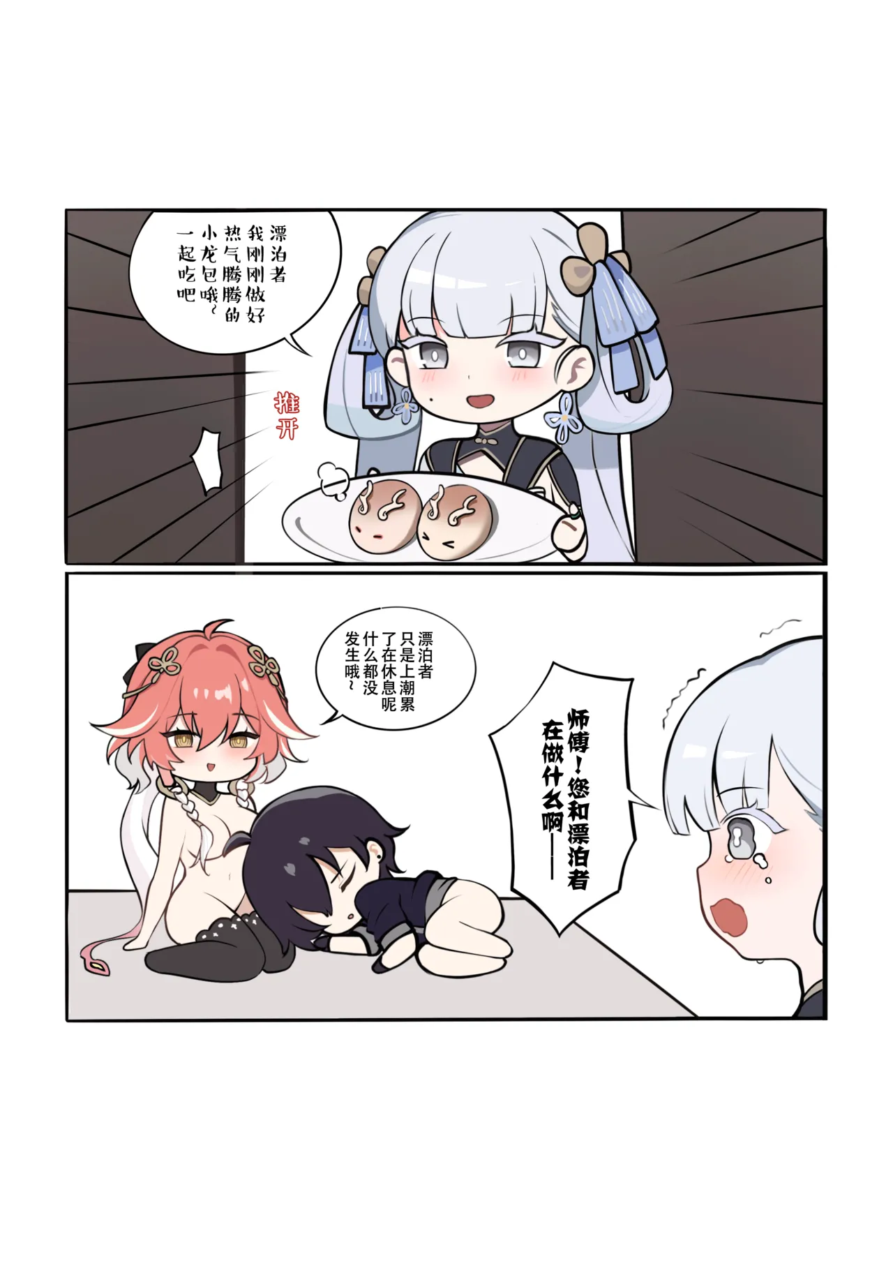 Manga Page 176