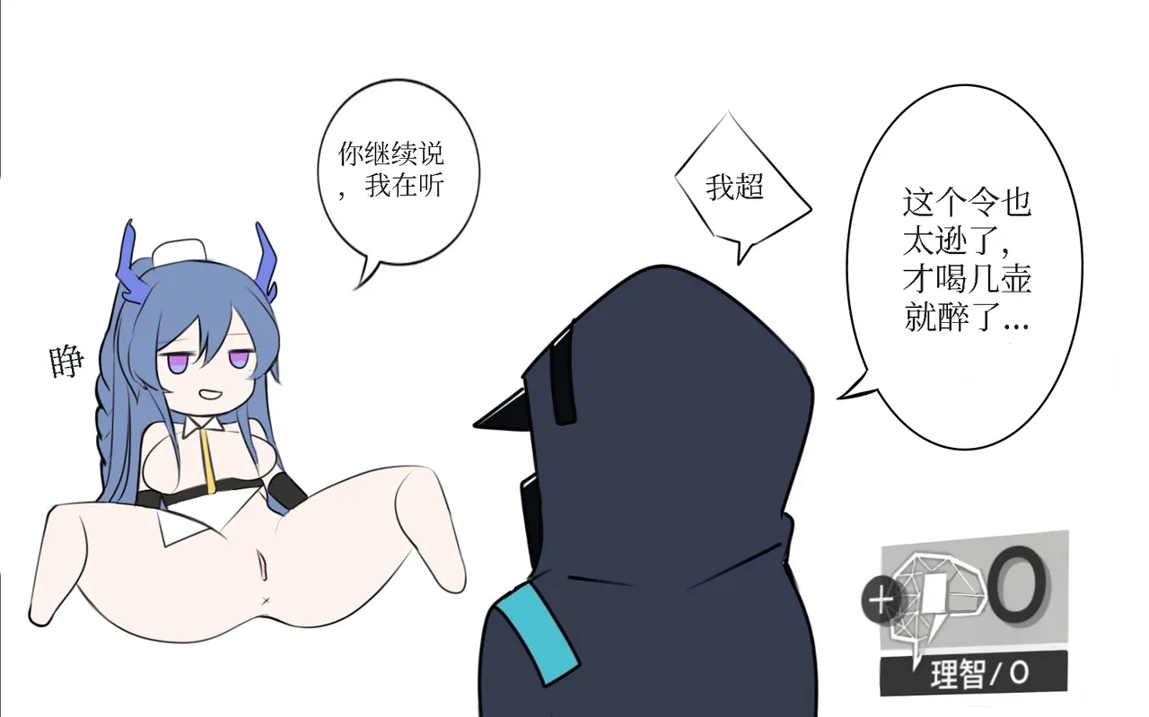 Manga Page 486