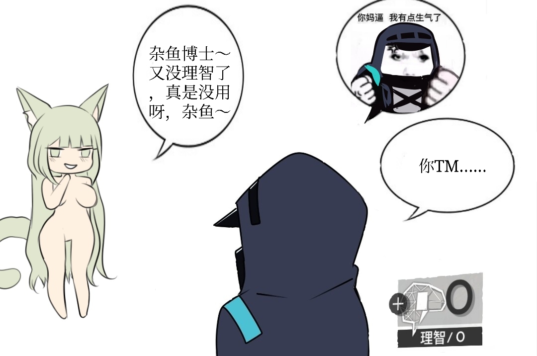 Manga Page 495