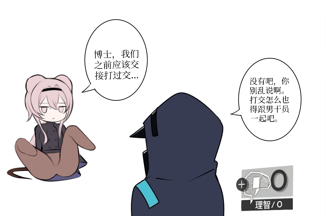 Manga Page 508