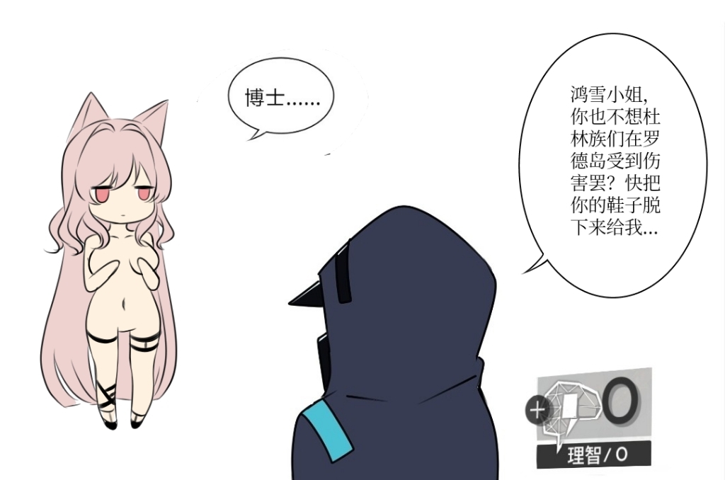 Manga Page 517