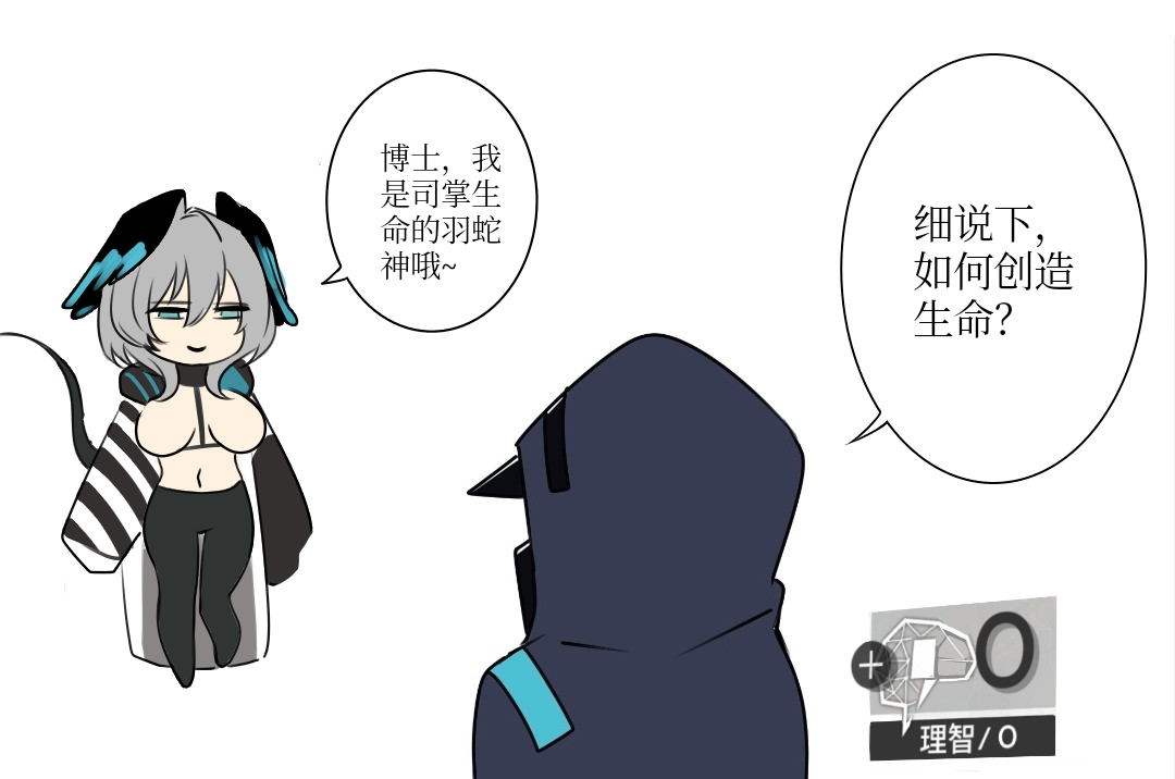 Manga Page 551