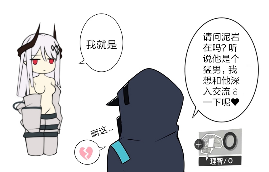 Manga Page 618