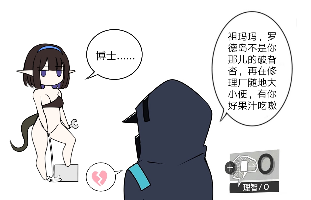Manga Page 627