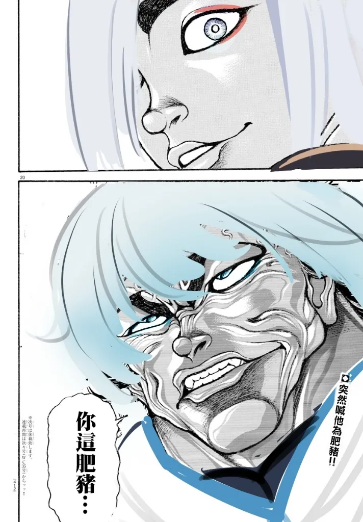 Manga Page 644