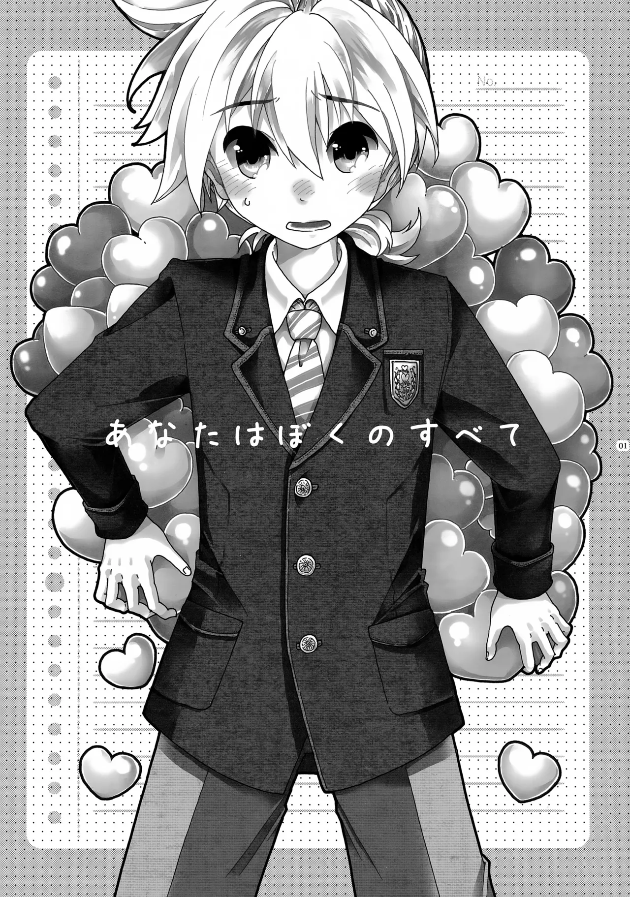 Manga Page 2
