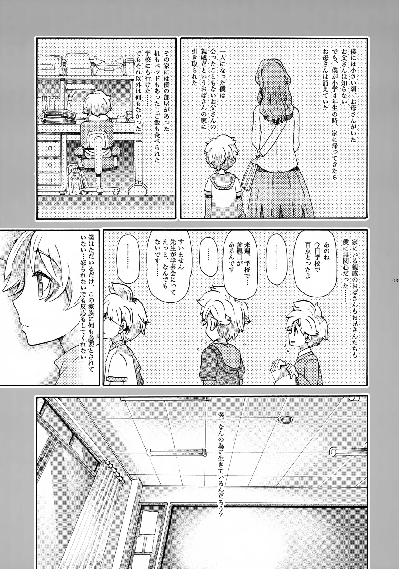 Manga Page 4