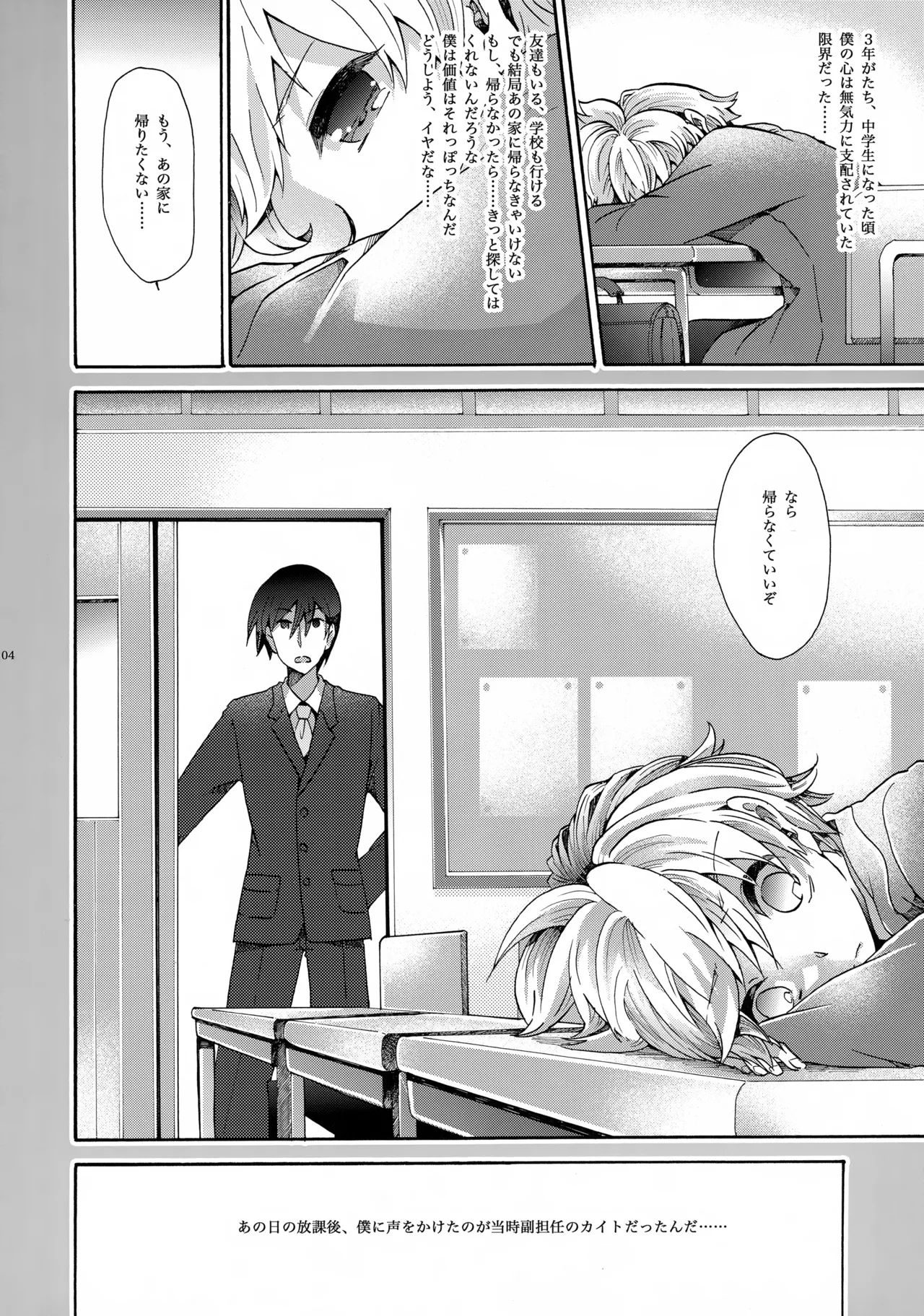 Manga Page 5