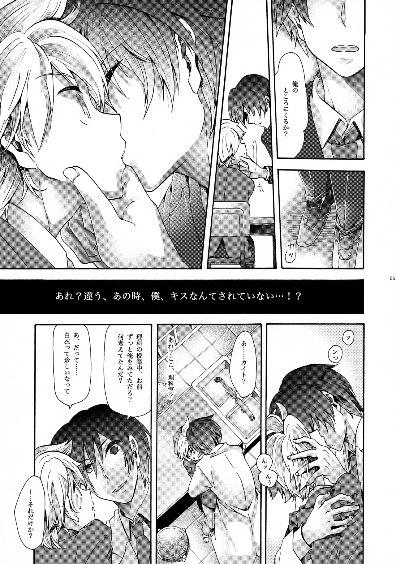 Manga Page 6