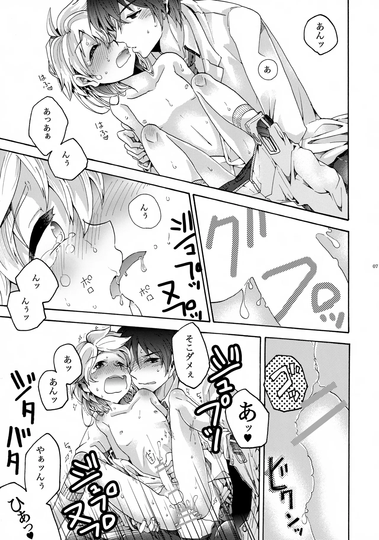Manga Page 8