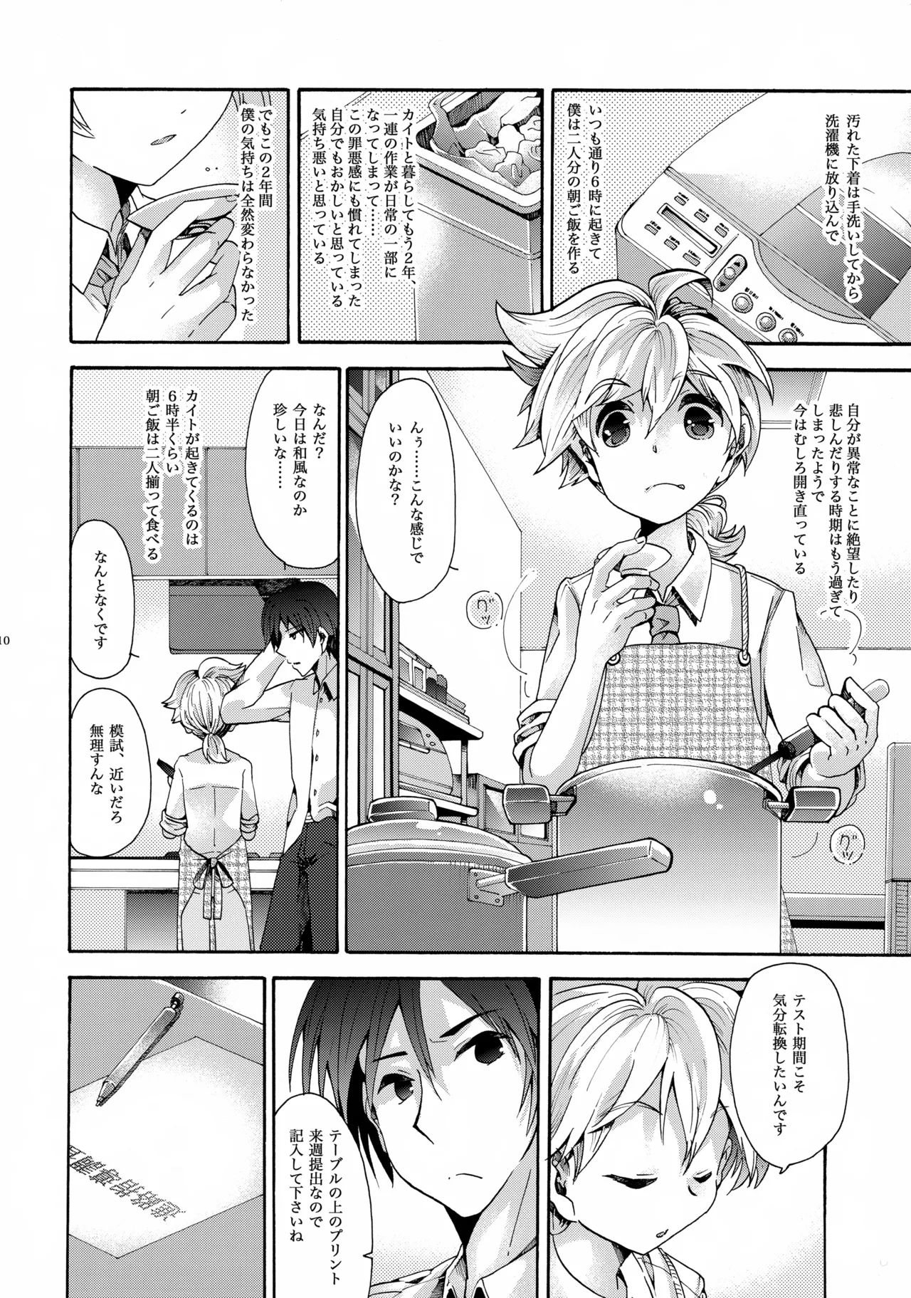 Manga Page 11