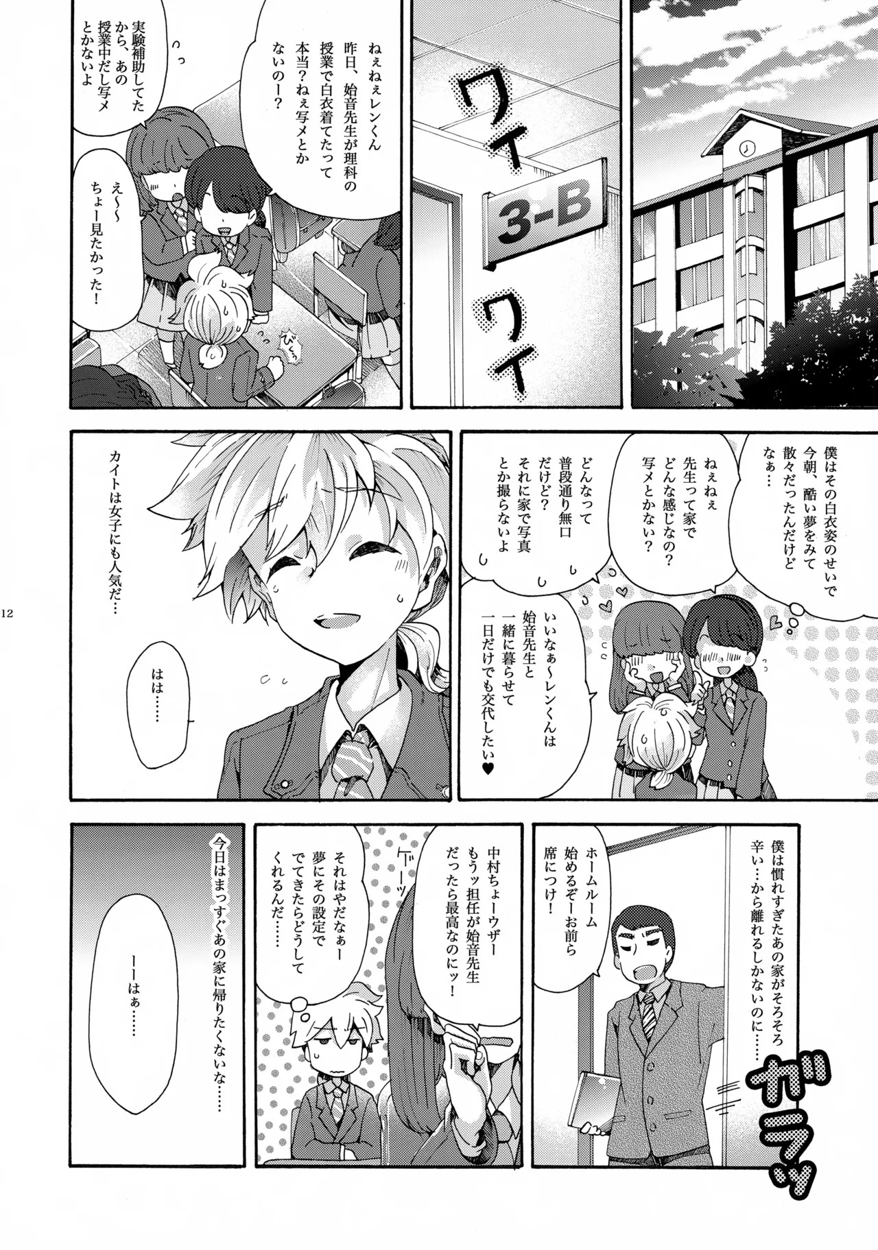 Manga Page 13