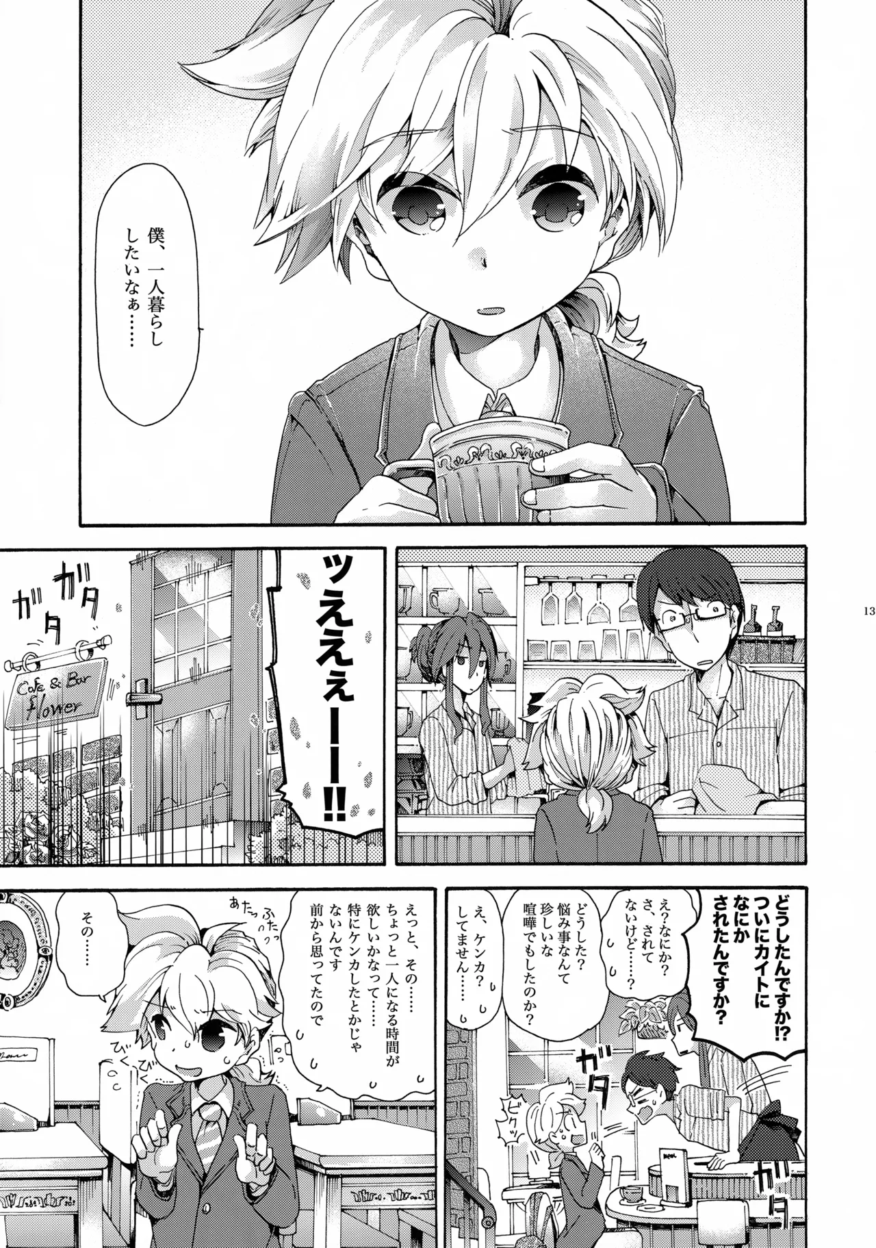 Manga Page 14