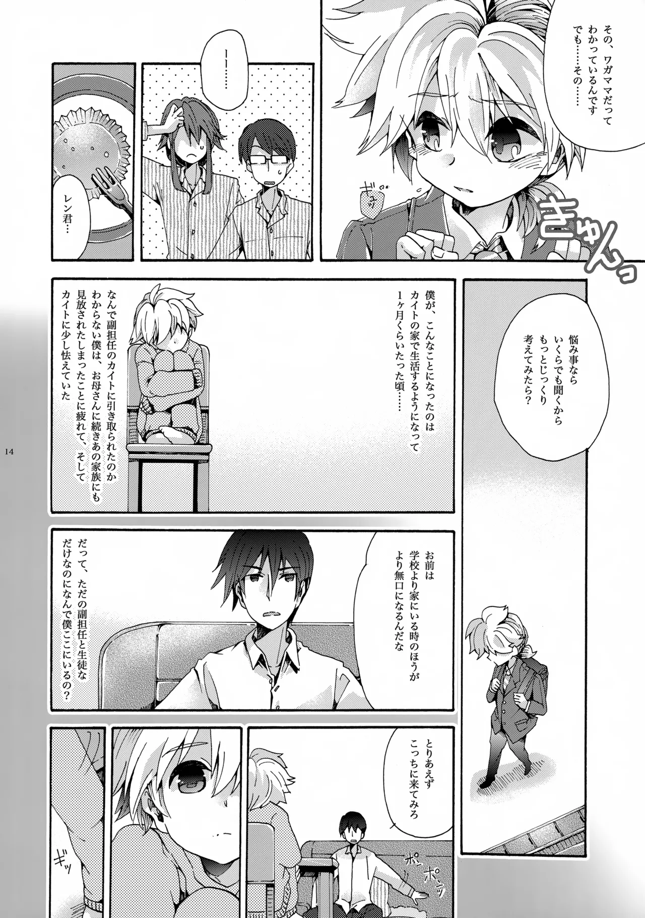 Manga Page 15