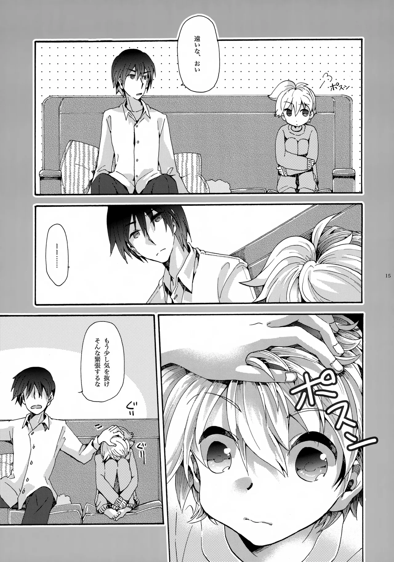 Manga Page 16
