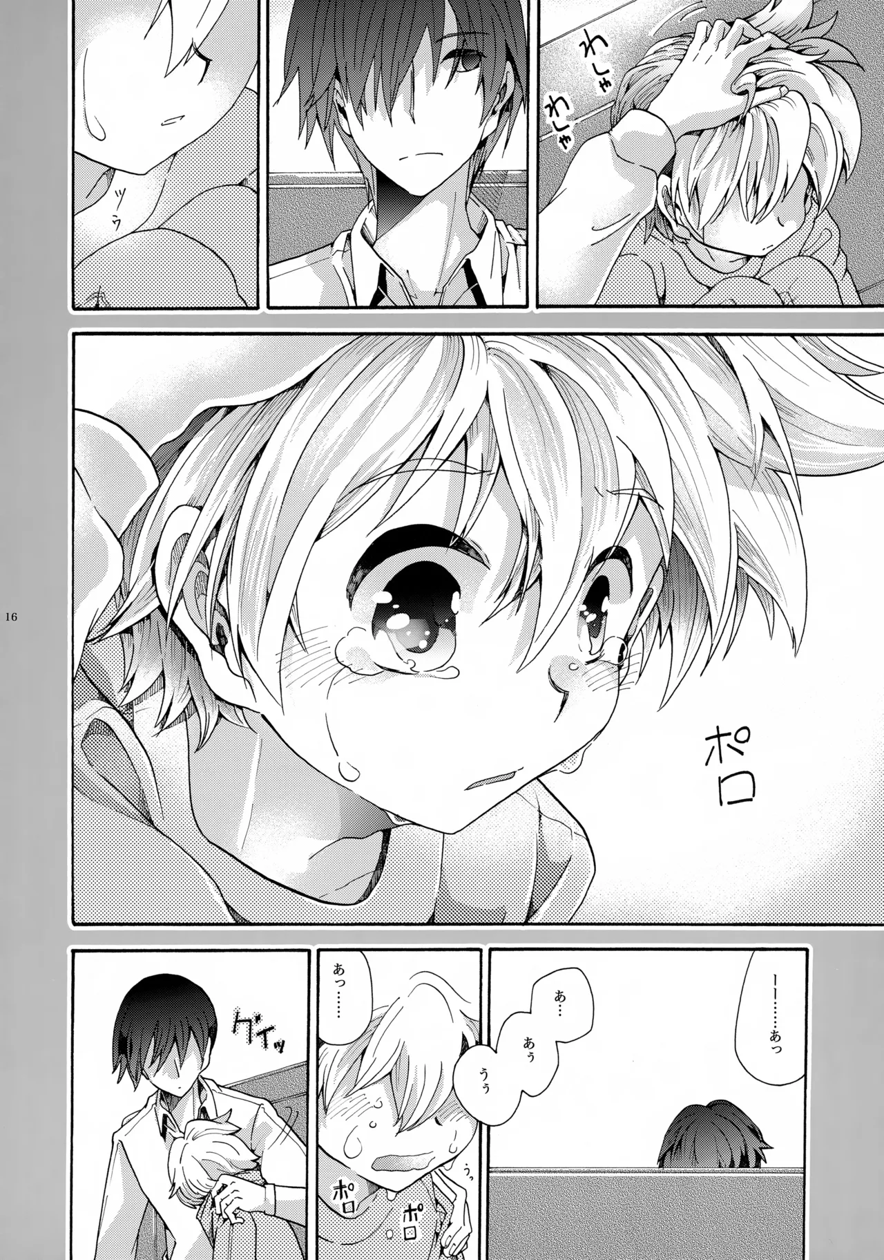 Manga Page 17