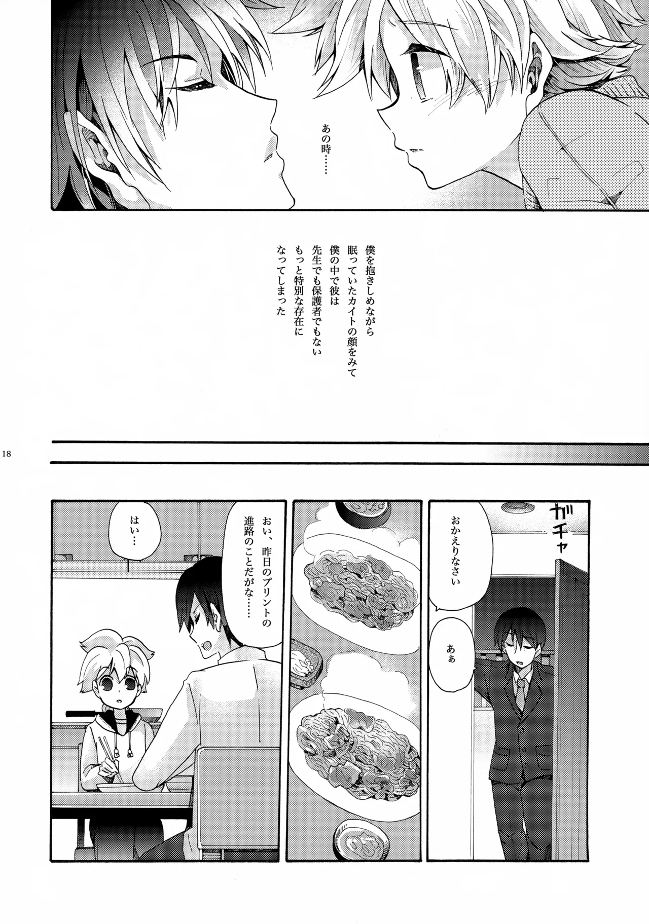 Manga Page 19